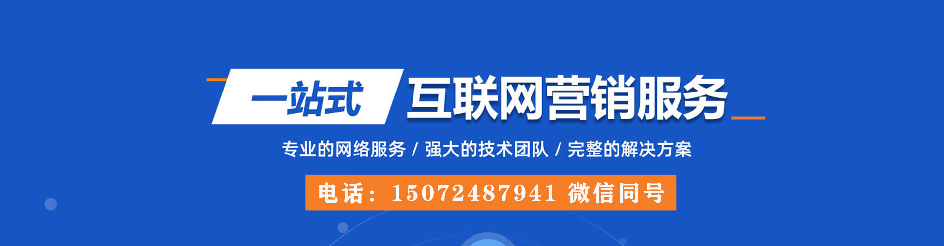 类乌齐百度竞价包年